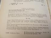 Knyga Praktikuojančio gydytojo žinynas 1-2 t. 1990 - nuotraukos Nr. 4