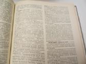 Knyga Praktikuojančio gydytojo žinynas 1-2 t. 1990 - nuotraukos Nr. 10