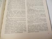Knyga Praktikuojančio gydytojo žinynas 1-2 t. 1990 - nuotraukos Nr. 26