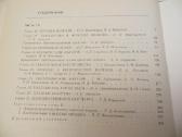 Knyga Praktikuojančio gydytojo žinynas 1-2 t. 1990 - nuotraukos Nr. 34