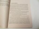 Knyga Grybų auginimas šampinjonai šiitake 2003 - nuotraukos Nr. 5