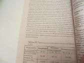 Knyga Grybų auginimas šampinjonai šiitake 2003 - nuotraukos Nr. 18