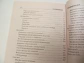 Knyga Grybų auginimas šampinjonai šiitake 2003 - nuotraukos Nr. 21
