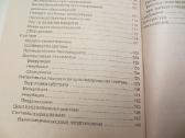 Knyga Grybų auginimas šampinjonai šiitake 2003 - nuotraukos Nr. 22