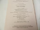 Knyga Grybų auginimas šampinjonai šiitake 2003 - nuotraukos Nr. 24