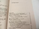 Knyga Gydomųjų grybų karalius šiitake 2003 - nuotraukos Nr. 5