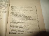 Knyga Gydomųjų grybų karalius šiitake 2003 - nuotraukos Nr. 6