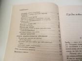 Knyga Gydomųjų grybų karalius šiitake 2003 - nuotraukos Nr. 7