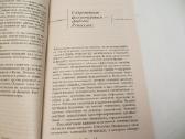 Knyga Gydomųjų grybų karalius šiitake 2003 - nuotraukos Nr. 10