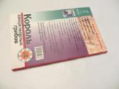 Knyga Gydomųjų grybų karalius šiitake 2003 - nuotraukos Nr. 20