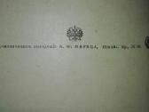 Полное Собранiе Сочиненiй А. К. Шеллера-михайлова - nuotraukos Nr. 4