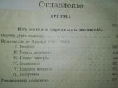 Полное Собранiе Сочиненiй А. К. Шеллера-михайлова - nuotraukos Nr. 6