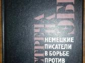 Встреча На Эбро