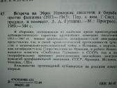 Встреча На Эбро - nuotraukos Nr. 3