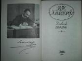 Ламздорф В. Н. Дневник 1894-1896 - nuotraukos Nr. 2