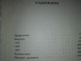 Ламздорф В. Н. Дневник 1894-1896 - nuotraukos Nr. 4