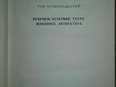 Ромен Роллан Собрание Сочинений - nuotraukos Nr. 2