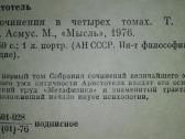 Аристотель Сочинения - nuotraukos Nr. 5