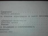 Революция 1776 Года И Становление Американской Фил - nuotraukos Nr. 4
