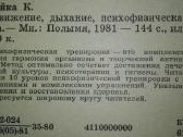 Движение, Дыхание, Психофизическая Тренировка Дине - nuotraukos Nr. 3