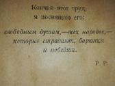 Antikvarinė-kolekcinė Жан Кристоф Роллан Р. 1922 m - nuotraukos Nr. 3