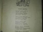 Antikvarinė-kolekcinė Около Козлика Черепанова Н. - nuotraukos Nr. 2