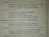 Mokyklinė Bendruomenė Šerkšnas A. 1939 m. - nuotraukos Nr. 4