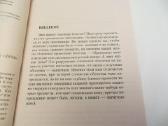 Knyga Skrandžio opa, specialistas apie gydymą 2004 - nuotraukos Nr. 4
