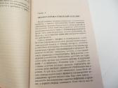 Knyga Skrandžio opa, specialistas apie gydymą 2004 - nuotraukos Nr. 7