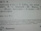 Готфрид Вильгельм Лейбниц Сочинения - nuotraukos Nr. 7