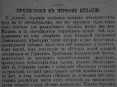 1134. Полное Собранiе Сочиненiй Генриха Гейне - nuotraukos Nr. 3