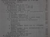 Гегель Энциклопедия Философских Наук - nuotraukos Nr. 3