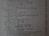 Гегель Энциклопедия Философских Наук - nuotraukos Nr. 4