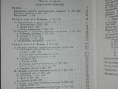 Гегель Энциклопедия Философских Наук - nuotraukos Nr. 7