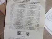 Savaeigių kombainų Skp-4 instrukcija 1964 m. - nuotraukos Nr. 16