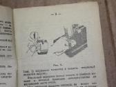 Siuvimo mašinos Orša vadovas instrukcija 1961m. - nuotraukos Nr. 5