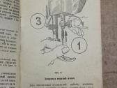 Siuvimo mašinos Orša vadovas instrukcija 1961m. - nuotraukos Nr. 8