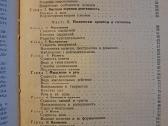 Psichologija - nuotraukos Nr. 6