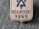 Futbolas 1965m. "Maccabiah" žaidynės.