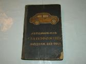 Automobilis Заз-965а