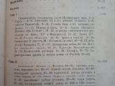 Parduodu 1,2t knygu. Балтийский вопрось 1893-94. - nuotraukos Nr. 2