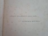 Parduodu 1,2t knygu. Балтийский вопрось 1893-94. - nuotraukos Nr. 5