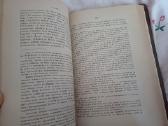 Parduodu 1,2t knygu. Балтийский вопрось 1893-94. - nuotraukos Nr. 8