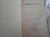 Parduodu 1,2t knygu. Балтийский вопрось 1893-94. - nuotraukos Nr. 10
