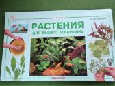 Daug knygu apie gamtą, gyvūnus, vaistinius augalus - nuotraukos Nr. 29