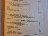 Medicina - nuotraukos Nr. 21