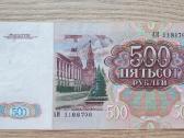1991 metų 500 rublių - nuotraukos Nr. 2
