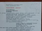 Kolekcinės atvirutės / Postcards for Sale . - nuotraukos Nr. 33
