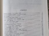 Maksimas Gorkis "Apsakymai. Dramos" - nuotraukos Nr. 6