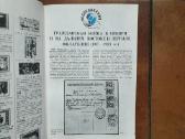 Filatelija CcccccCCCP 1975 ir 1978 metų komplektai - nuotraukos Nr. 13